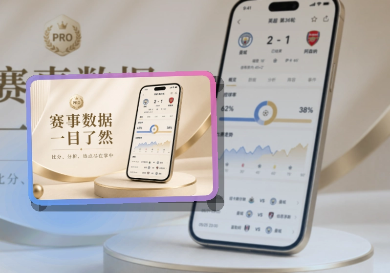 亚星官网APP使用指引页面