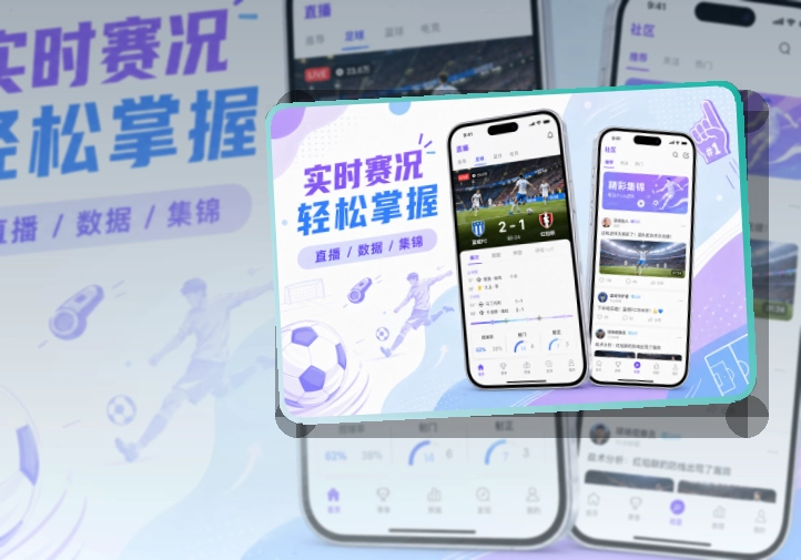 亚星官网 联赛订阅App服务